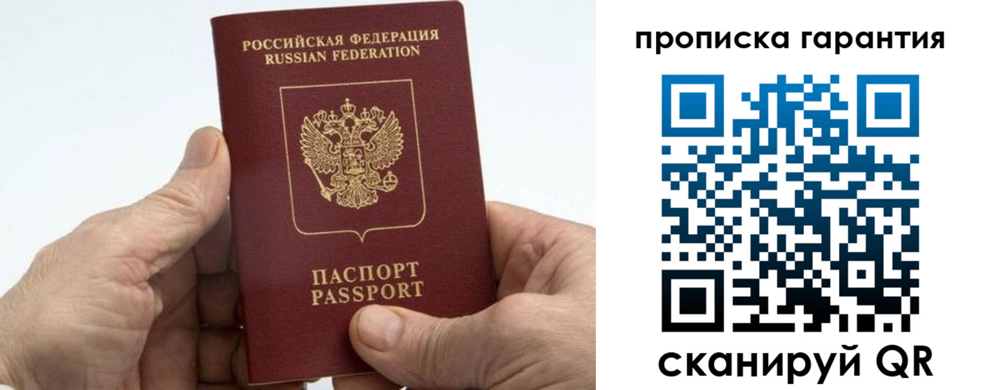 временная регистрация надежно в Екатеринбурге