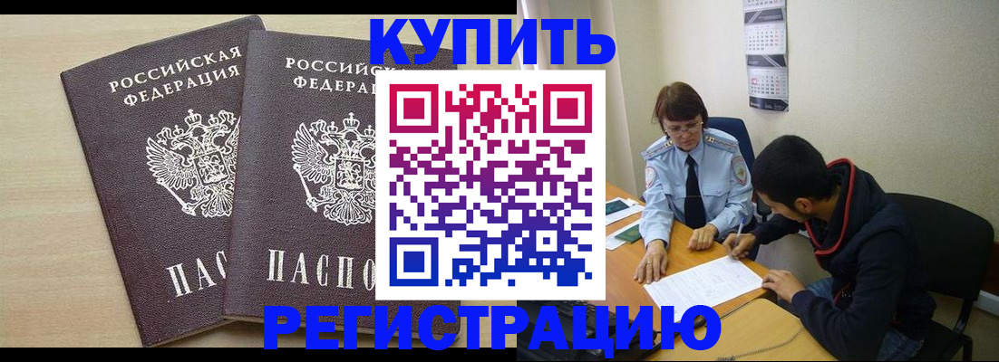 прописка для школы в Екатеринбурге