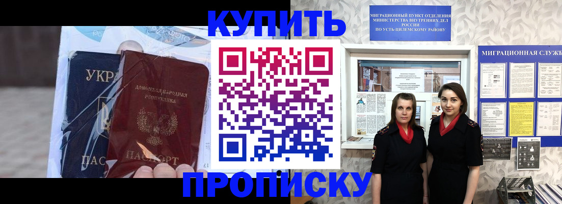 пропишу в квартире в Екатеринбурге