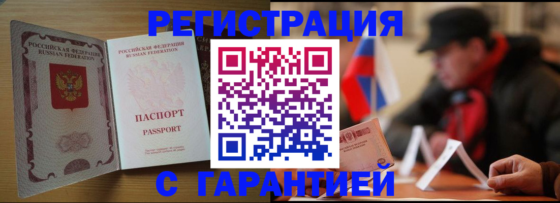 временная регистрация 2025 в Екатеринбурге