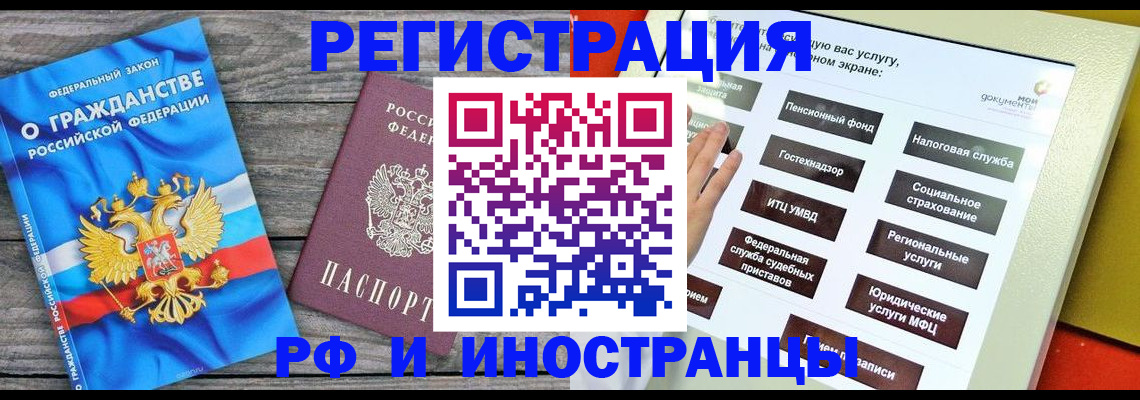 купить прописку в Екатеринбурге