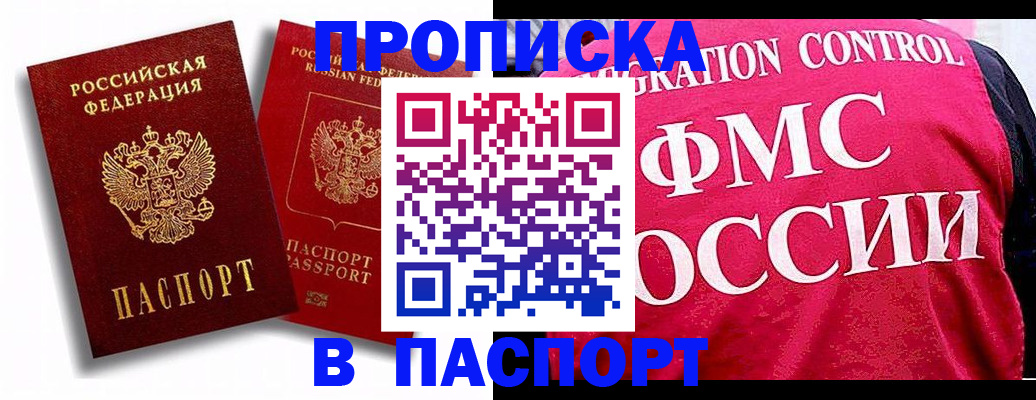 прописка ребенка в Екатеринбурге