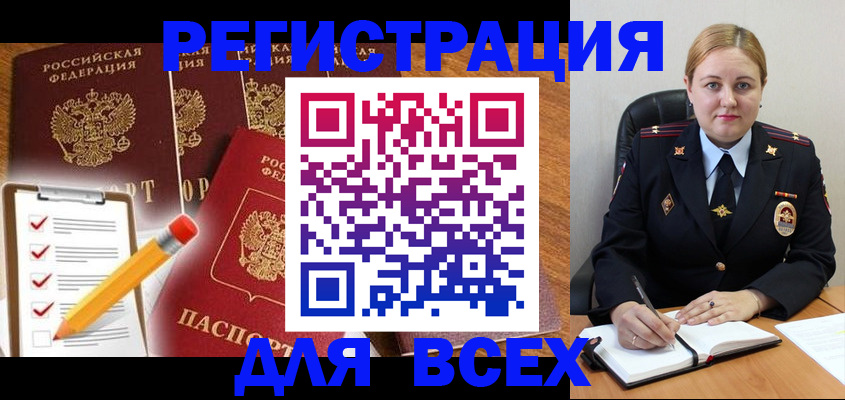 временная регистрация в Екатеринбурге
