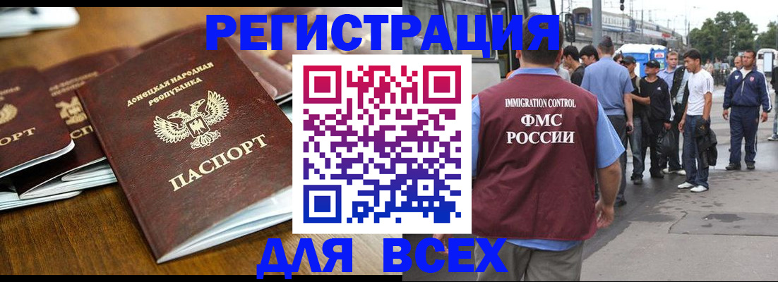 прописка ребенка в Екатеринбурге