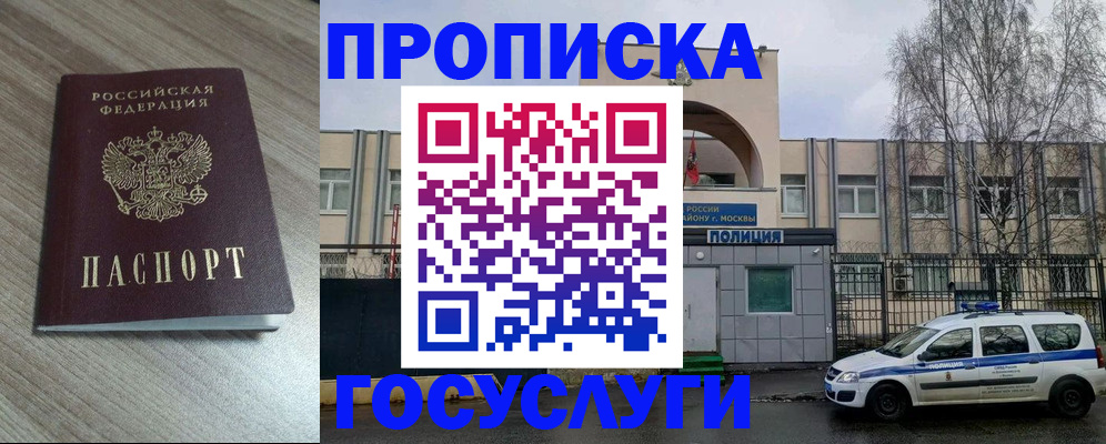 временная регистрация недорого в Екатеринбурге
